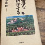 僕がコーヒーのことで参考にしてきた本