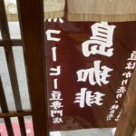 急な気候変化は味覚を変える？