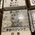 島珈琲のブレンドの組み合わせ方