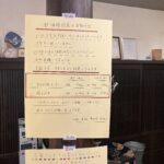 耳の痛い　お知らせです　（5497）