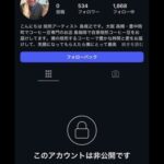 また偽アカウントあらわる　（5543）