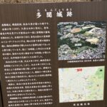 多聞城跡へ　（5554）