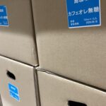 コーヒーシロップ無糖のニューロット　納品されました！　（5557）